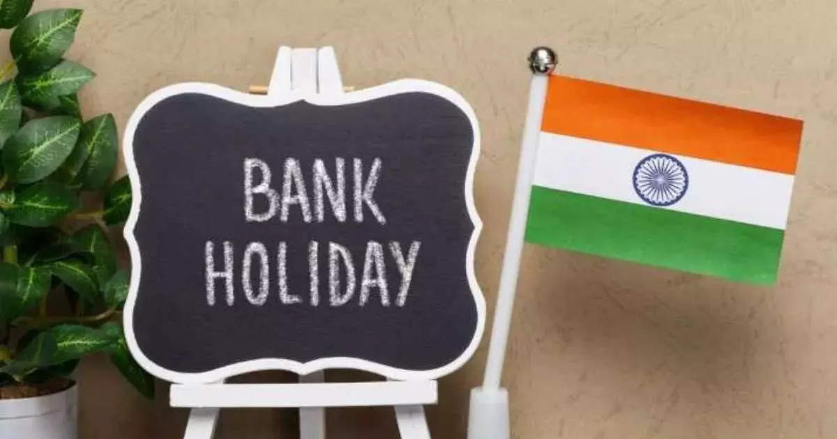 होली है दो दिन, इस अवसर पर बैंकों की छुट्टी है या नहीं, यह लीजिए जानकारी