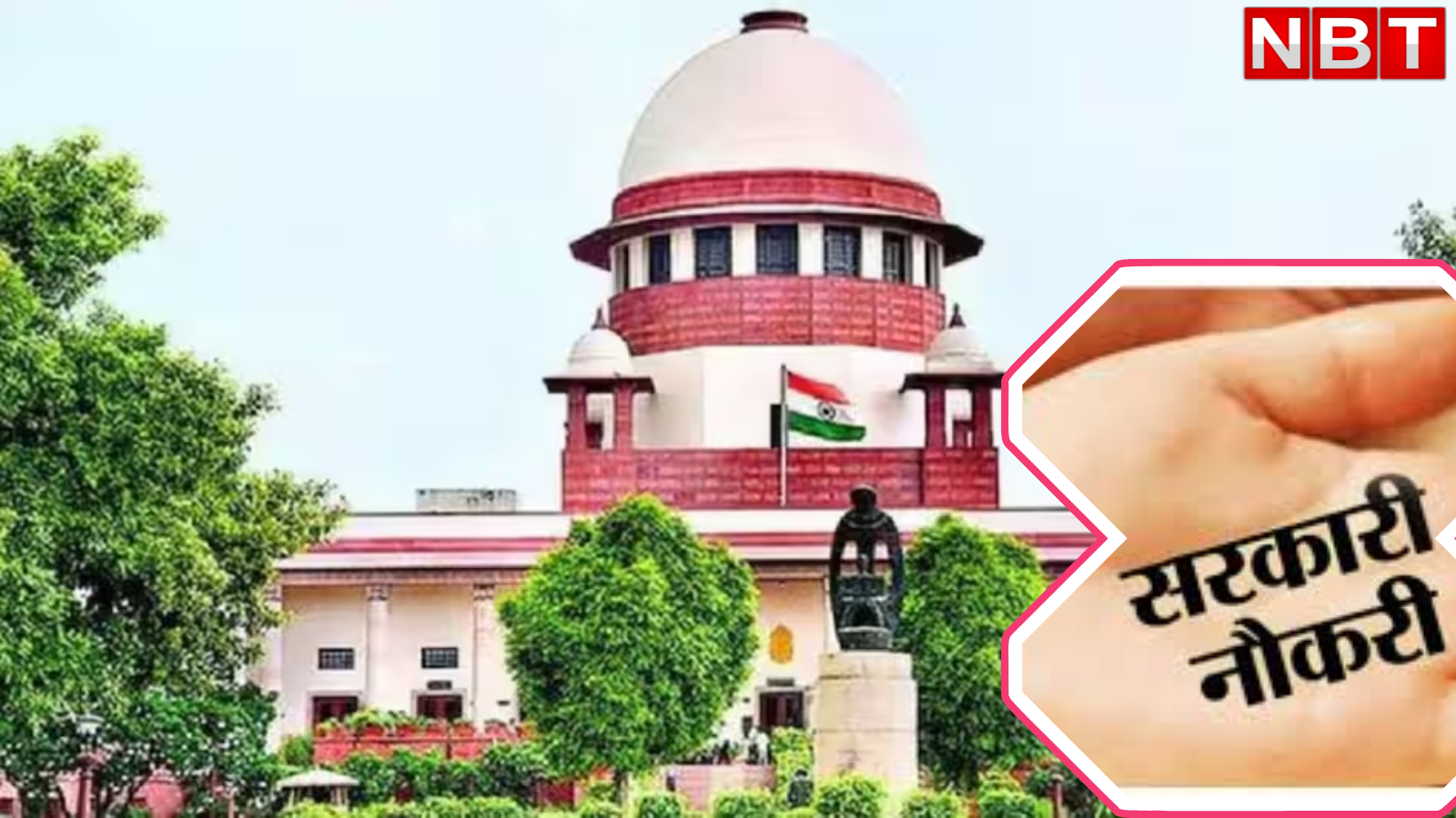 राजस्थान के 748 संविदाकर्मियों को सुप्रीम कोर्ट ने दी बड़ी राहत, हुए परमानेंट, अब यहां करेंगे काम