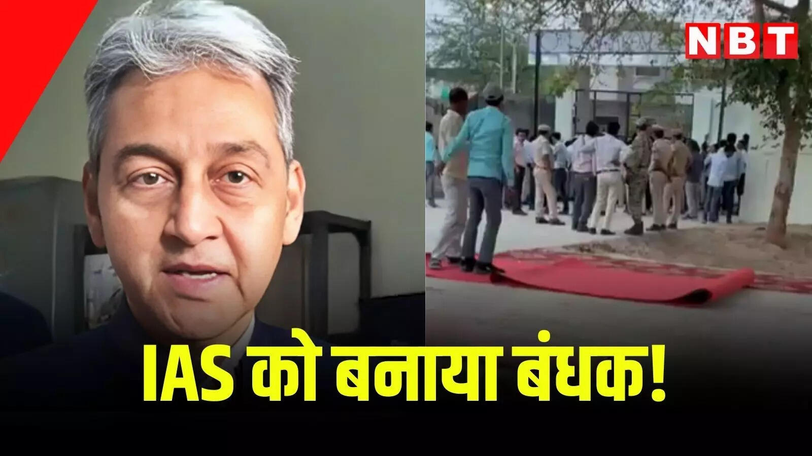 कौन हैं राजस्थान की ब्यूरोक्रेसी के मुखिया जिन्हें दो घंटे तक बनाए रखा बंधक