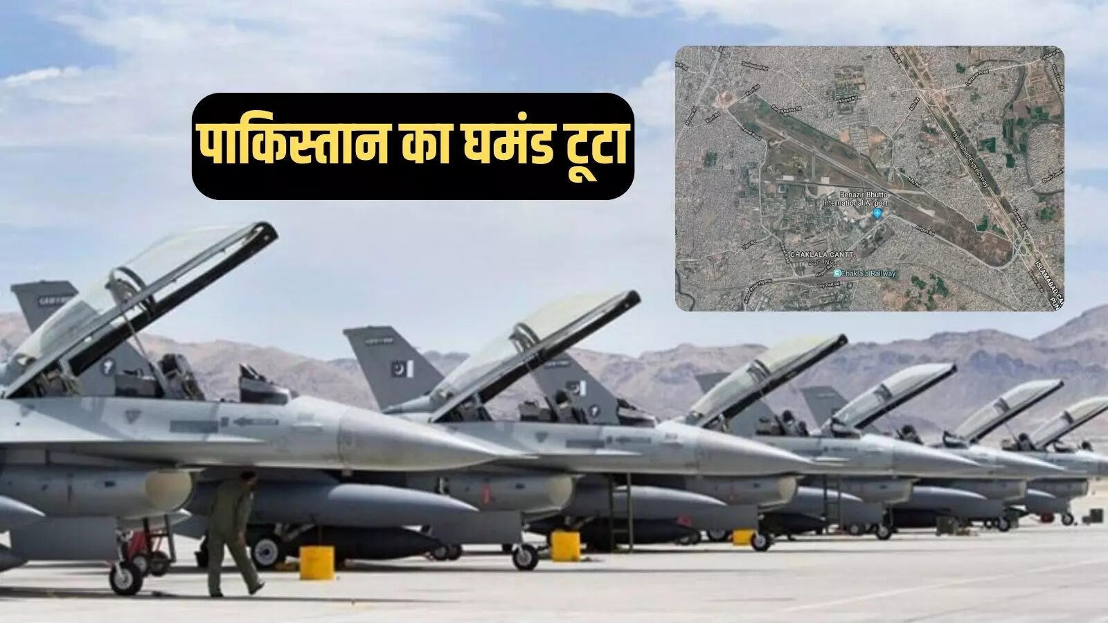 पाकिस्तान के नूर खान एयरबेस की बर्बादी की तस्वीर, भारत ने रावलपिंडी की आंख फोड़ी, चीन भी नहीं रोक प