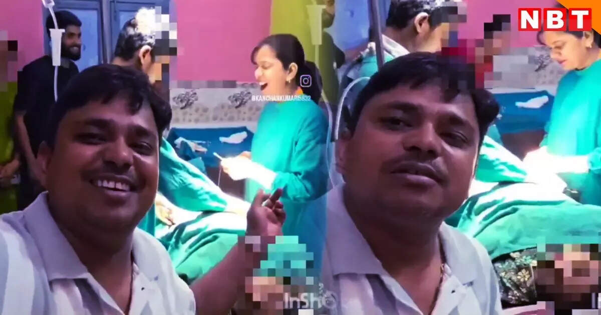 मामी कर रही थी ऑपरेशन.. भांजा बना रहा था रील, बिहार में डॉक्टर के वीडियो से खलबली