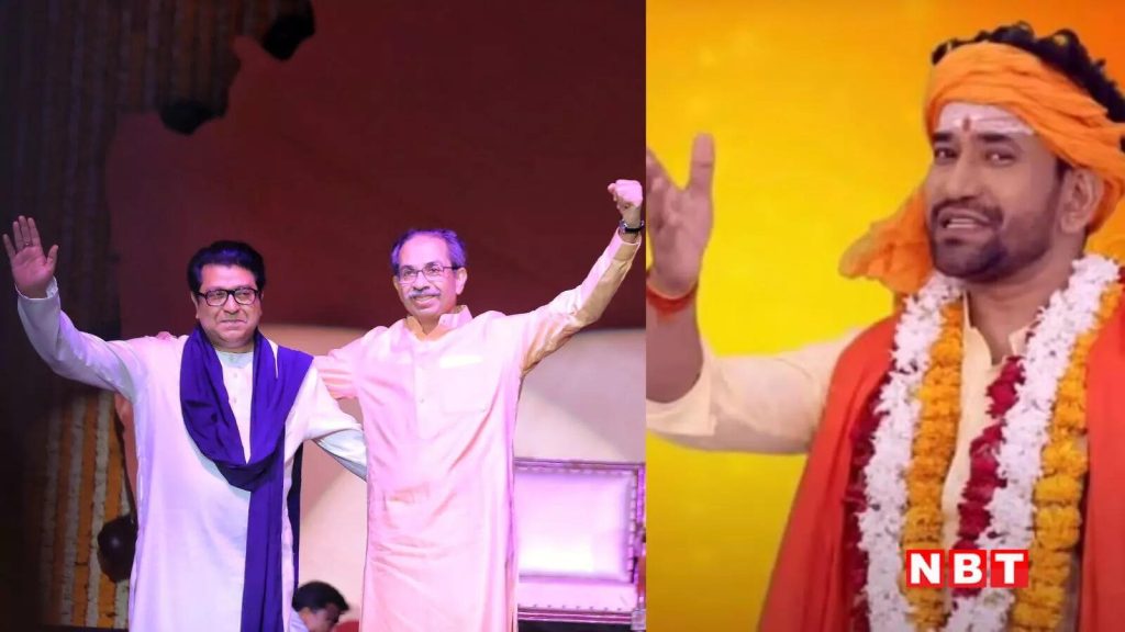 ‘निरहुआ’ की ठाकरे बंधुओं को चुनौती