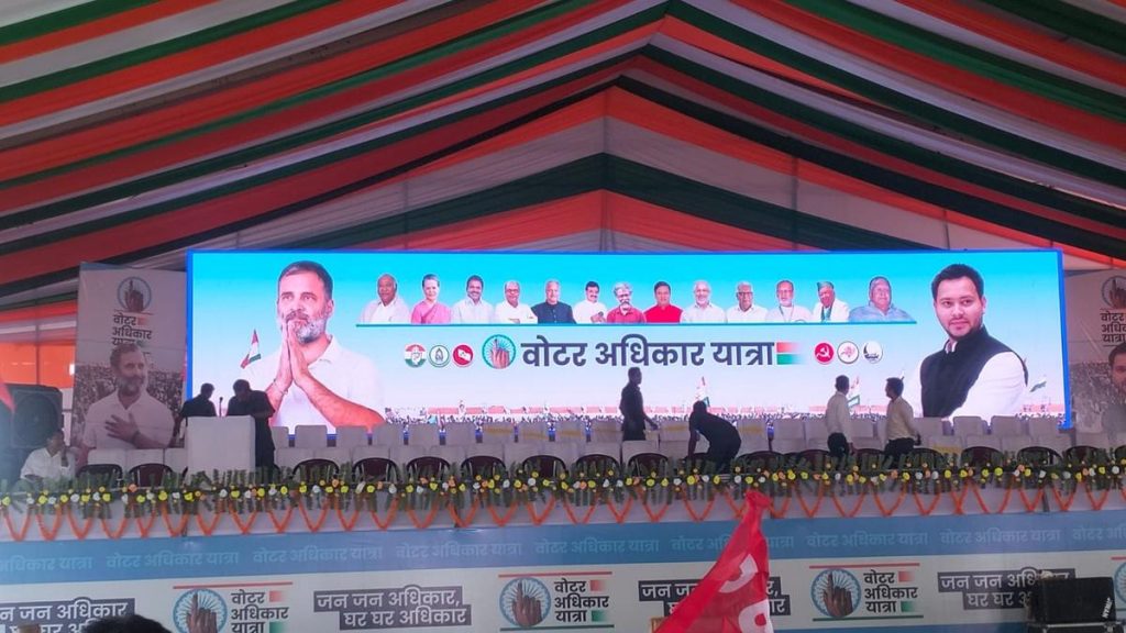 Rahul Gandhi's Vote Adhikar Yatra Begins, Heads to Bihar