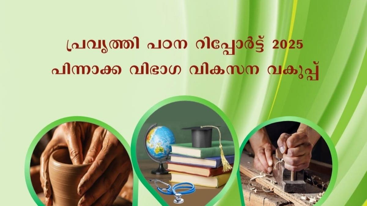report-recommends-expansion-of-kerala’s-list-of-socially-and-educationally-backward-classes