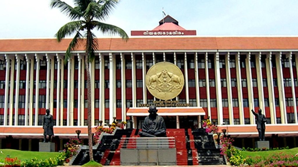 Fourteenth session of the 15th Kerala Assembly to begin on September 15