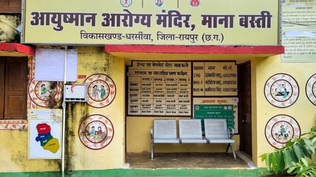 Chhattisgarh Health Workers Strike Over Key Demands